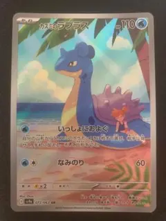 2025年最新】カスミのラプラスの人気アイテム - メルカリ