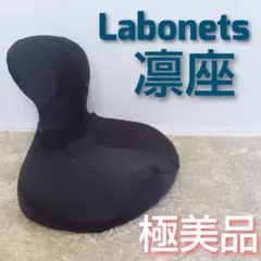 凛座 新品 楽天市場】凛座 ラボネッツの通販