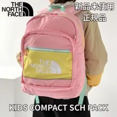 THE NORTH FACE★KIDS COMPACT SCH PACK　通学