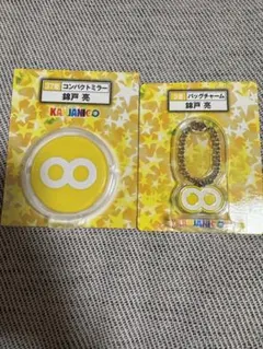 2026年最新】錦戸亮 くじの人気アイテム - メルカリ