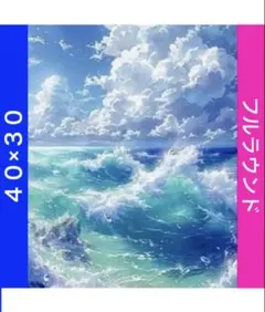 N-2177空・雲・海波 ダイヤモンドアートキット ビーズ アート ハンドメイド