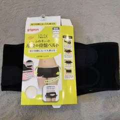 Pigeon 産後の骨盤ベルト　帝王切開