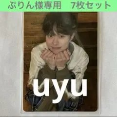 ぷりん様 専用出品