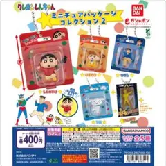 クレヨンしんちゃん　ミニチュアパッケージコレクション　アクション仮面gold