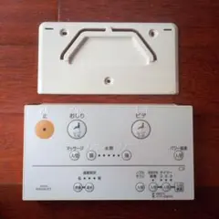 ウォシュレット