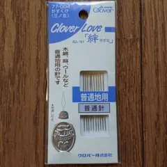 Clover Love 普通地用針 77-004 10本入り