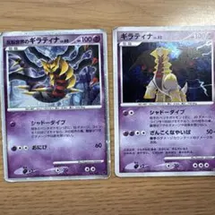 ポケモンカード ギラティナ 2枚セットのサムネイル