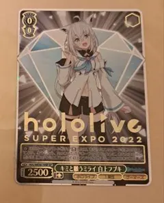 ヴァイス　ホロライブ　キミと願うミライ　白上フブキ　SPのサムネイル