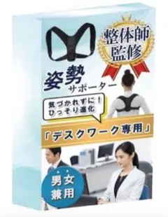 姿勢 ベルト 猫背 痛くなりにくい素材 姿勢サポーター 男女兼用 黒 ブラック