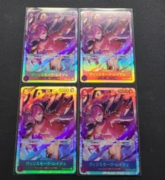 ワンピースカード レイジュ SR 4枚セット