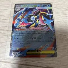 メガゲッコウガex RR 022/083 ポケモンカード