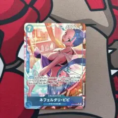 ネフェルタリビビSRパラレル