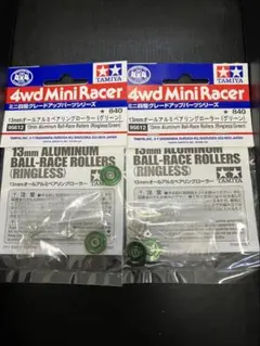 タミヤ ミニ四駆 13mmオールアルミベアリングローラー グリーン 2個セットのサムネイル