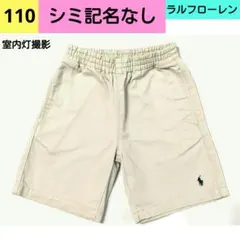 110ラルフローレン半ズボンベージュチノ ハーフショートパンツ 男の子ボーイズ