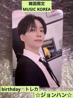 SEVENTEEN RIGHT HERE MUSIC KOREA ジョンハン①