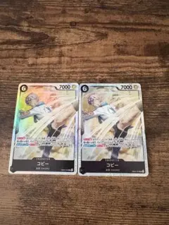 コビー sr EB04-044 EGGHEAD CRISIS 2枚セット