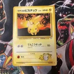 ⭐︎レア3点）ポケモンカード旧裏　マチスのピカチュウ　ピカチュウ 美品 旧裏 マチスのピカチュウ ③ - メルカリ