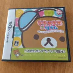 ニンテンドーDS リラックマ☆リズム