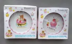 リラックマ カラフルスイーツプレート カラフルプレート プレート 皿 