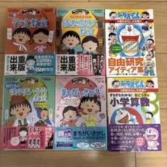 ちびまる子ちゃん　ドラえもん　満点ゲットシリーズ　まとめ売り