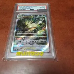 PSA10】 リーフィアex SAR 200/187 | Mercari