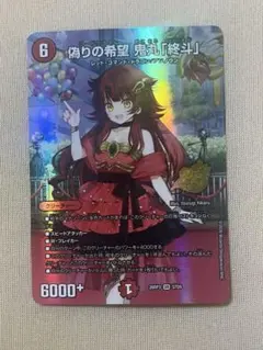 2026年最新】終斗の人気アイテム - メルカリ