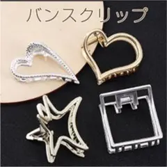 ハートヘアクリップ、キラキラ、ビジュー、バンスクリップ、ハート、シルバー