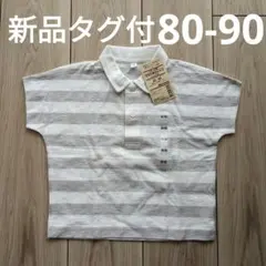 【新品】MUJI　ワイドポロシャツ 80-90