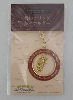 劇場版 響け!ユーフォニアム ～誓いのフィナーレ～ チューバくん 御
