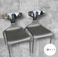 イタリア製デザイナーズチェア 2脚セット＋付け替え用カラー背もたれつき