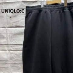 UNIQLO:C スウェットワイドパンツ 黒 XL 人気 男女兼用