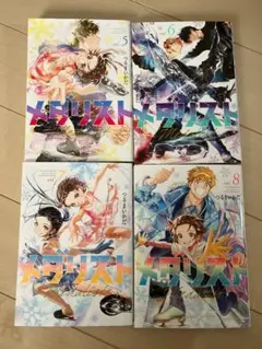 6巻 初版帯付 未開封 メダリスト つるまいかだ 結束いのり 明浦路司 狼