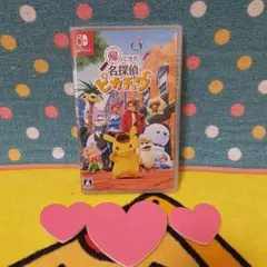 新品未開封❣️Switch 帰ってきた 名探偵ピカチュウ プロモなし