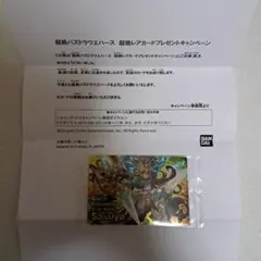 パズドラ リクウ メイメイ サクヤ ファガン メモリーカード 4枚セット