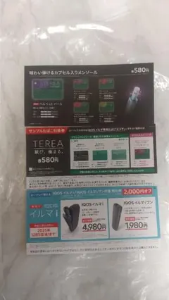 アイコスイルマ ローソン引換券