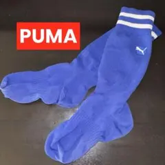 プーマ　靴下　サッカーソックス　キッズ