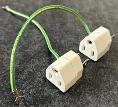電源プラグ変換アダプター 3P→2P ２個セット　白色