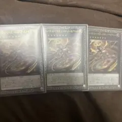 レイズ・ムーンの天 シエロ-ノーモアベット ウルトラ　3枚