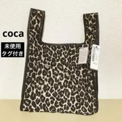 未使用タグ付き★cocaレオパード柄バッグ