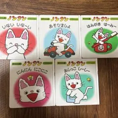 赤ちゃん版ノンタン 絵本セット 5冊