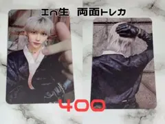 Straykids スキズ フィリックス ピリ in生 封入 両面トレカ