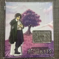 進撃の巨人 アタックフェス アクリルスタンド アクスタ リヴァイ