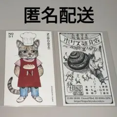 ヒグチユウコ　NIBOSHI トレーディングカード　トレカ　ボリス雑貨店