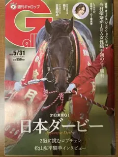 2026年最新】週刊ギャロップの人気アイテム - メルカリ