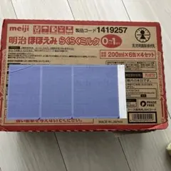 ほほえみ　らくらくミルク　200ml×24本 アタッチメント&おまけ付き