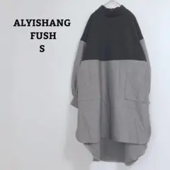 ワンピース　ドッキング　ロング　ハイネック　ゆったり　前後差　長袖　Ｓ