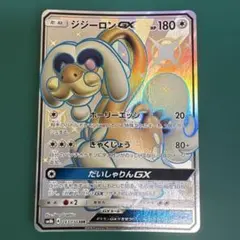 2026年最新】ジジーロンgx ssrの人気アイテム - メルカリ