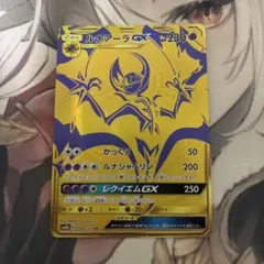 ルナアーラGX UR サン&ムーン ハイクラスパック ウルトラシャイニー