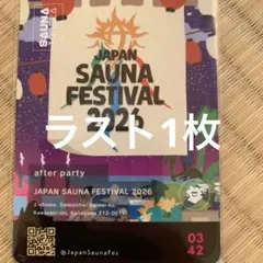 サウナトレカ　sauna toreca 東京銭湯コレクションカード　サウナー