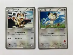 ニャース C BW3 サイコドライブ 045/052のサムネイル
